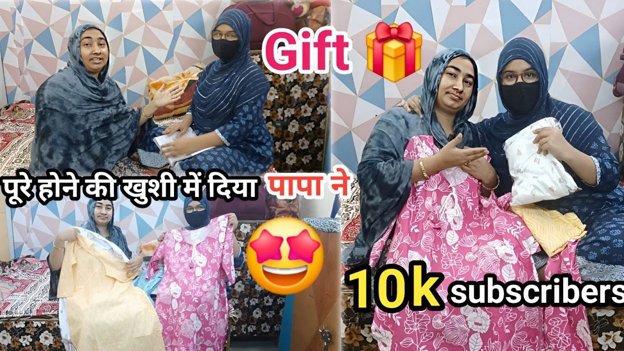 पापा ने पहली बार दिए इतने सारे gifts 🎁 || me to bahut khush hui 🤩🥰