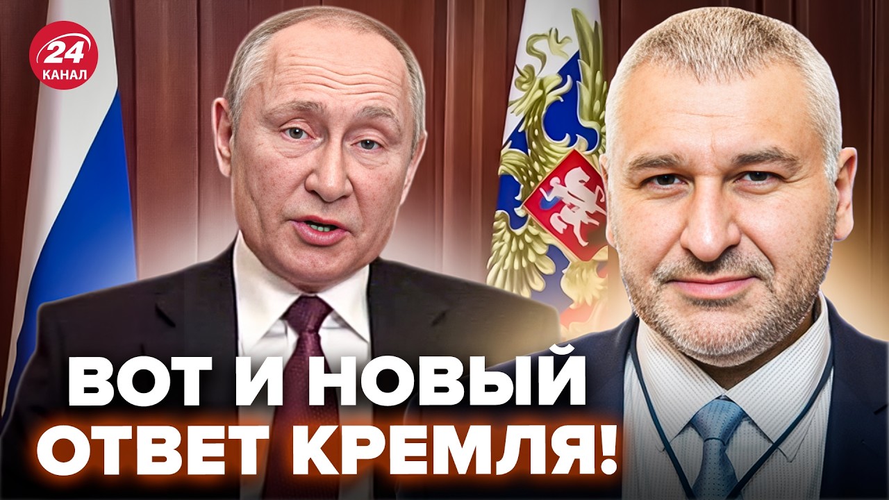 ⚡️У Путина СРОЧНО ВОРВАЛИСЬ с заявлением к Украине! НУ И РАЗВОРОТ в ВОЙНЕ. ФЕЙГИН