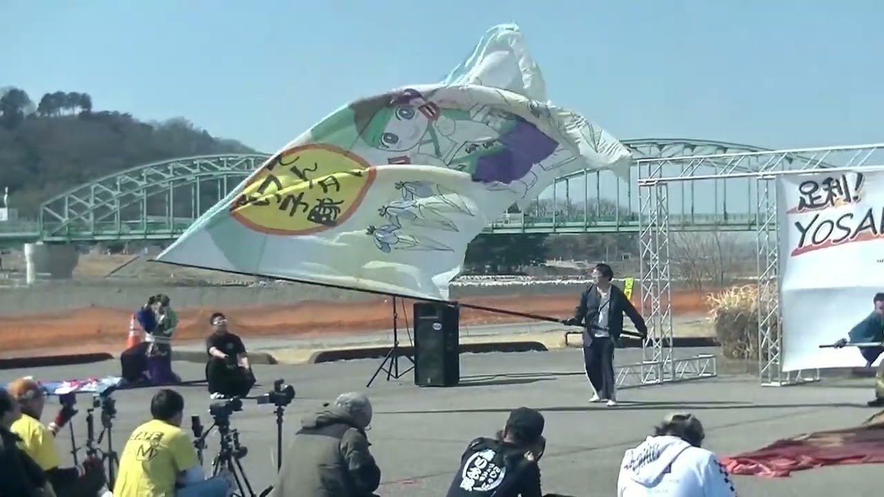 旗の共演2　残響賛歌　足利YOSAKOI祭り