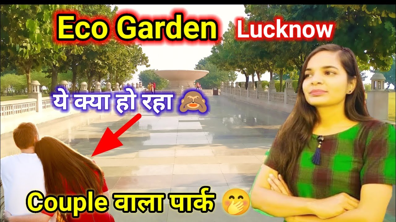 Couples vala Park | Eco Garden Lucknow | Best place for reels | इको गार्डन @sunita's journey vlog