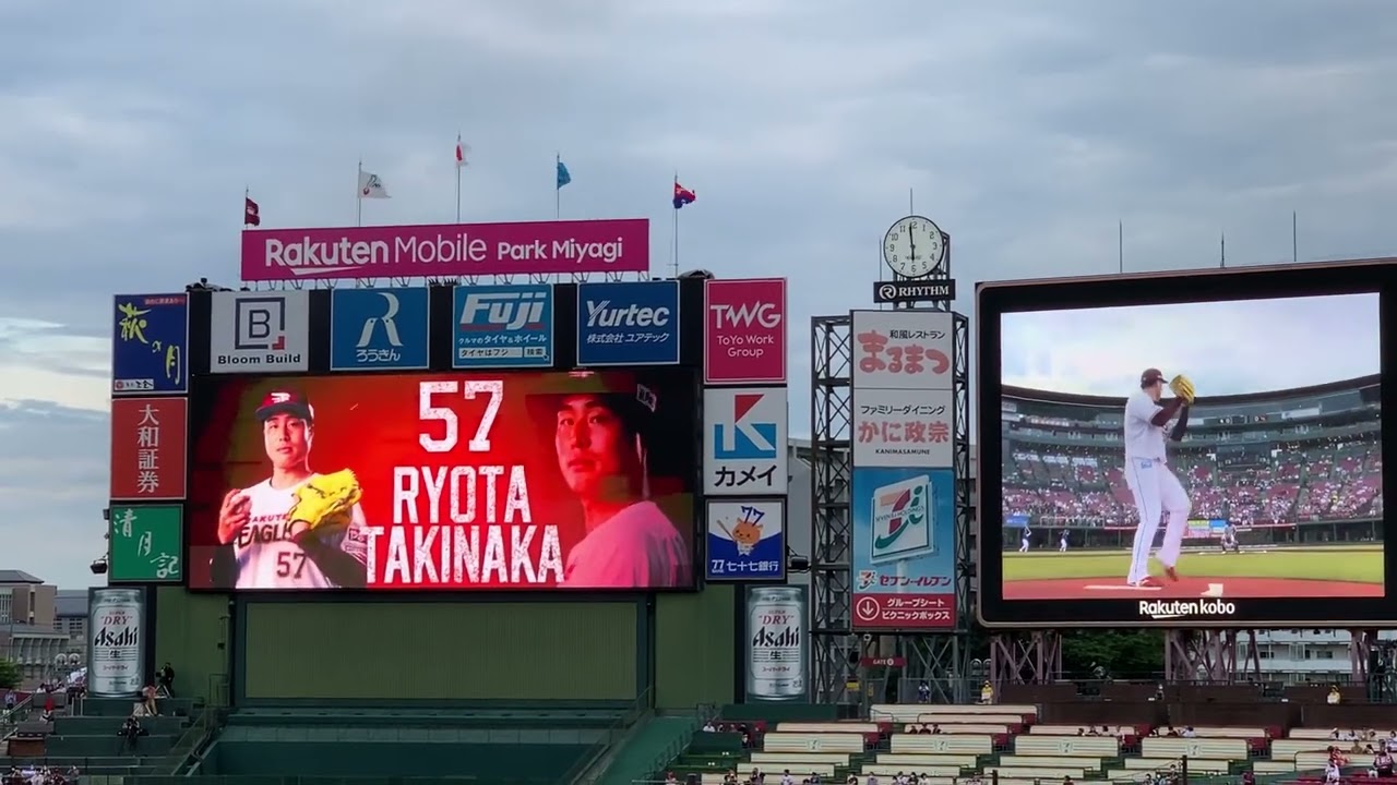 2023プロ野球 瀧中瞭太 登場曲「Danger Zone（Kenny Loggins）」