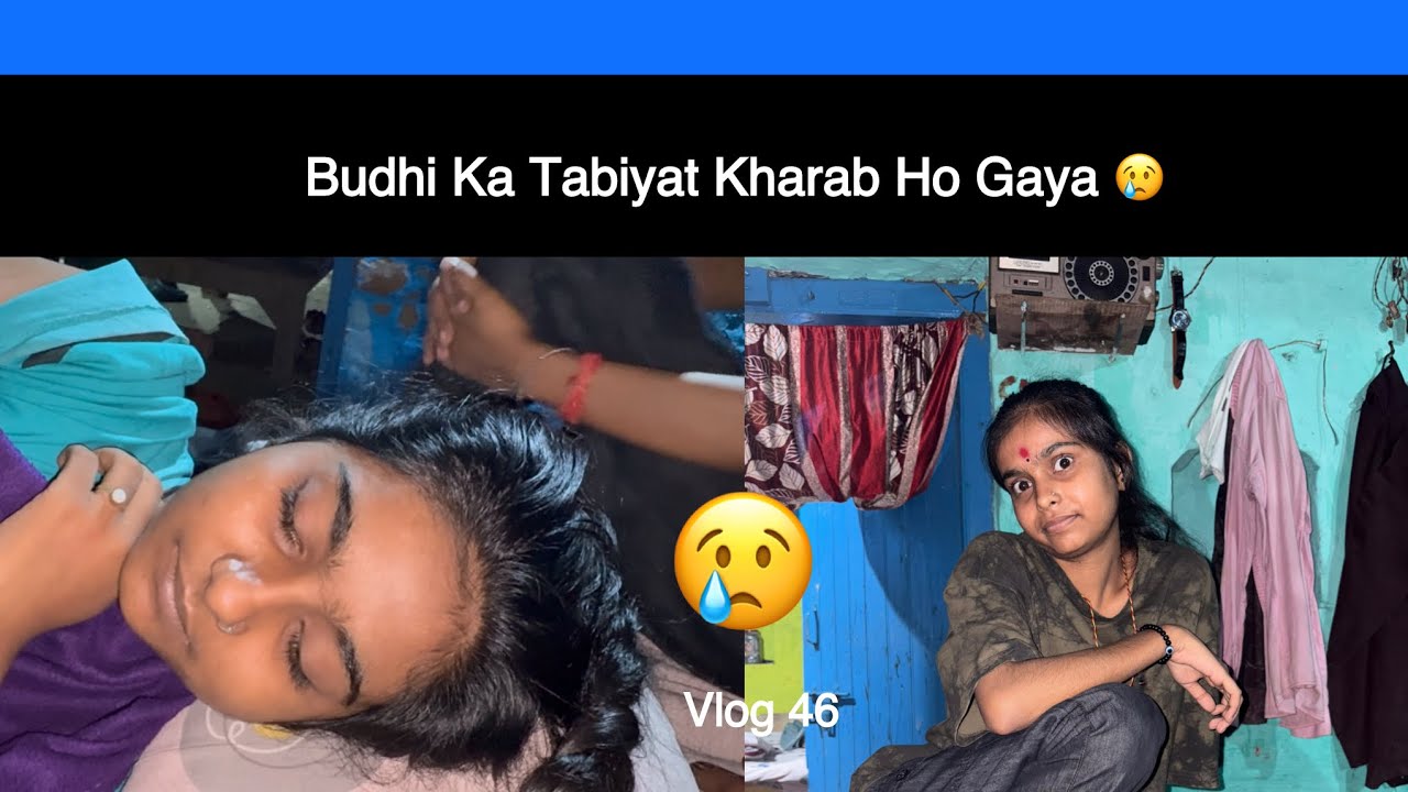 Vlog 46 | budhi Ka Tabiyat Kharab Ho Gaya 😢 | Kalyani Mishra Official 
