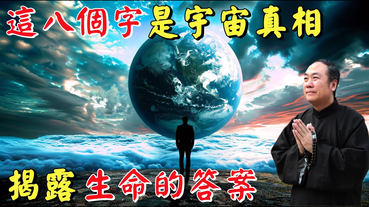 陳大惠老師: 開啟靈性強大力量, 解開『念力的秘密』