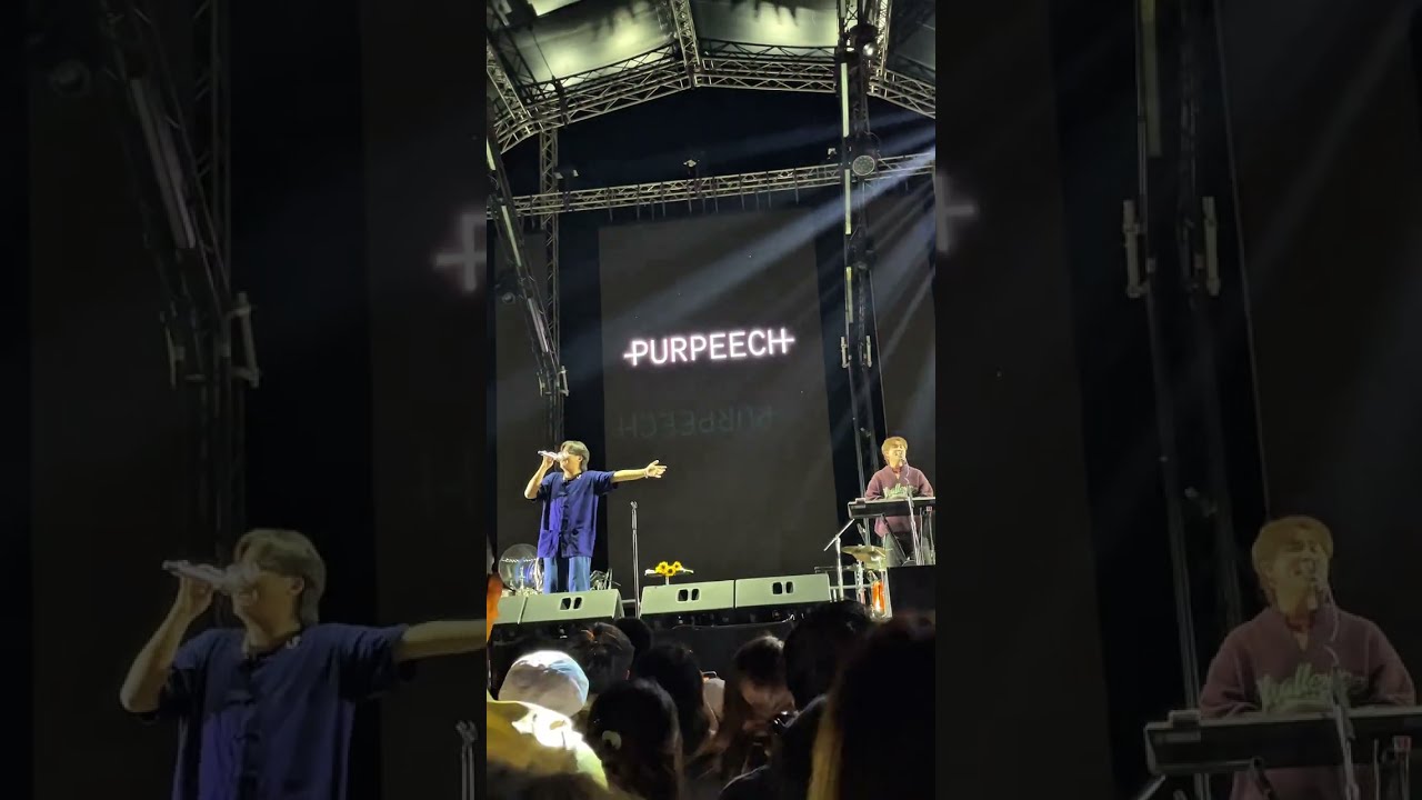3. แค่คุณ - PURPEECH