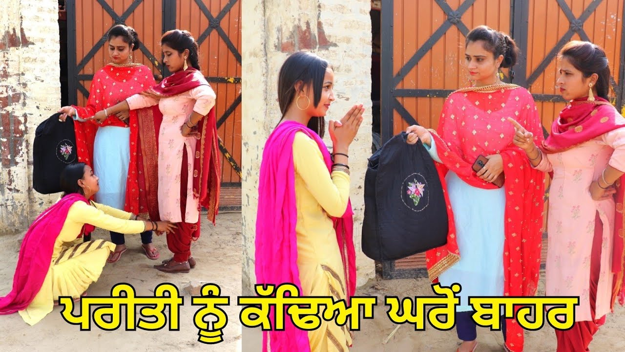 Drani Jethani ne Mil ke Preety nu Kadia  Bahar.... Naa Kado Didi ji menu...