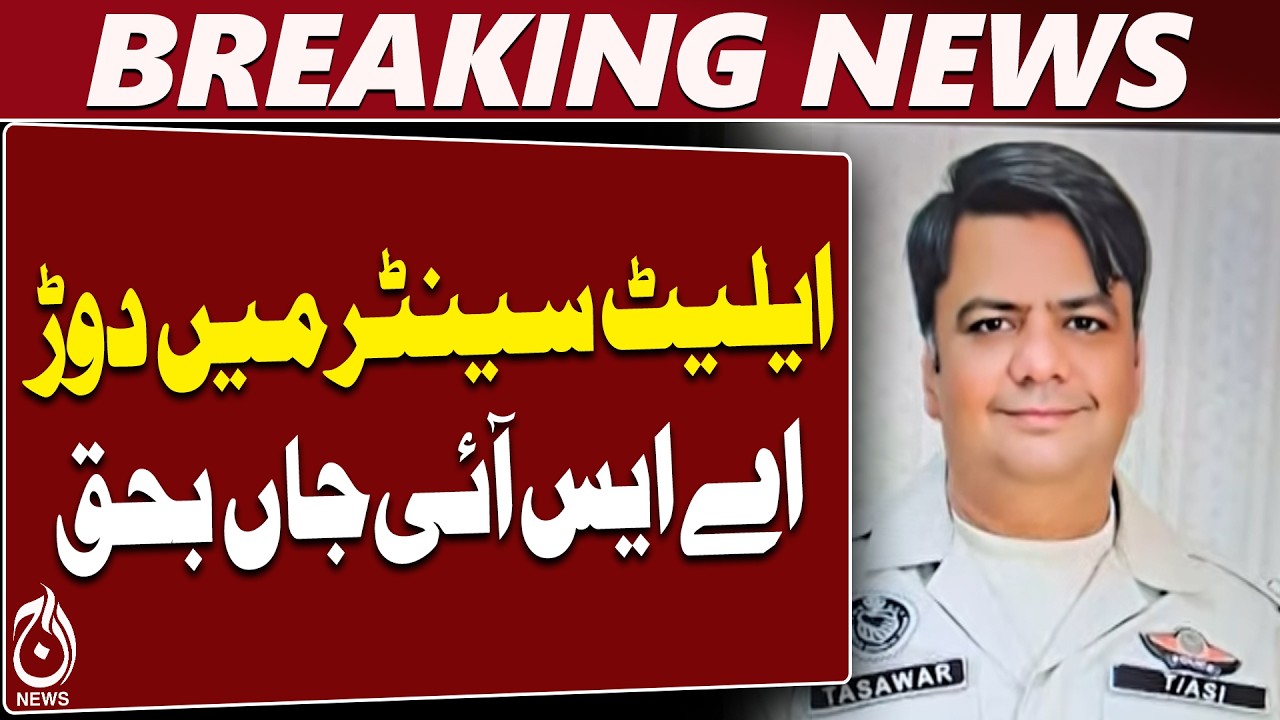 Punjab Police Training | Elite Centre Incident | Severe Heat Affects Officers - Aaj News