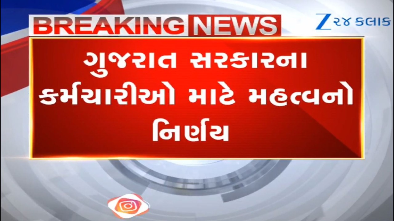 Good News for Govt Employees: Savings Fund to be Paid with Interest for Retirees, Deceased Employees