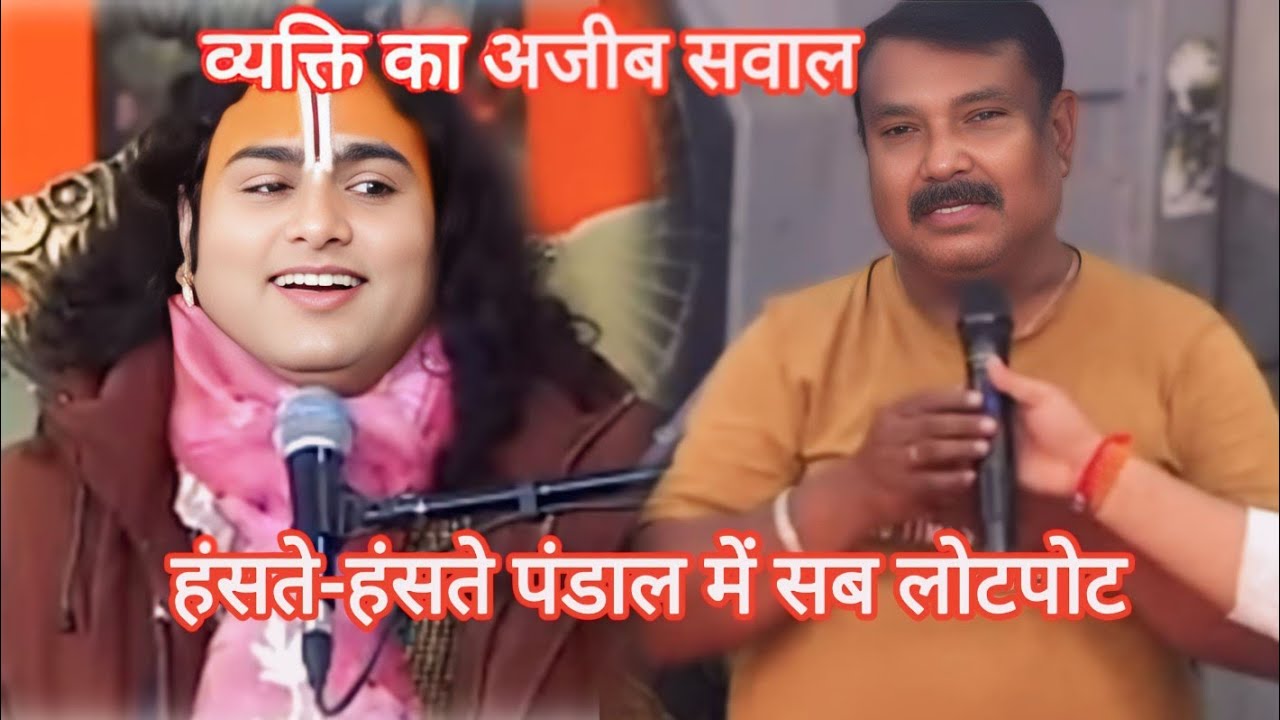 व्यक्ति ने पूछा मैं कहां से आया हूं