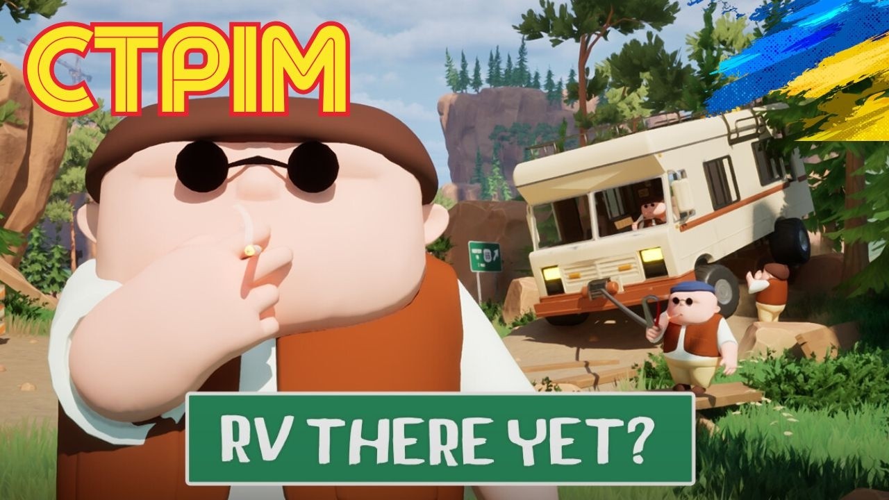 🔞СТР⚡️М 📺 RV There Yet / Курим моцного дзигара та п`єм кавусю на природі / Українською🟦🟨