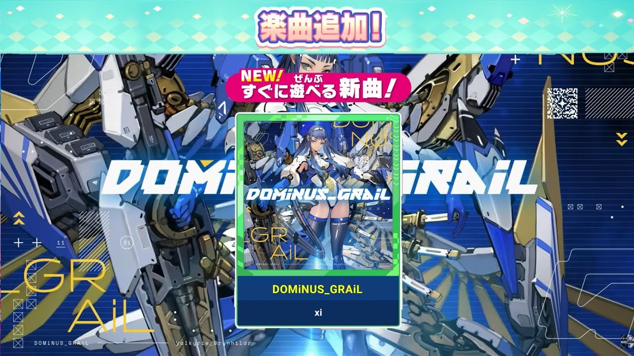 【Maimai Fanmade/創作譜面】DOMiNUS_GRAiL (Master 14+ でらっくす DX譜面)