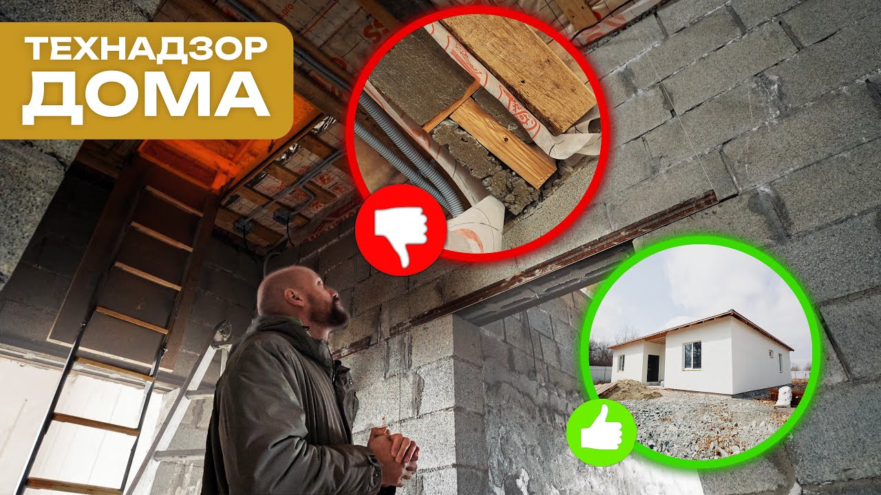 ДЕТСКИЕ ОШИБКИ ПРИ СТРОИТЕЛЬСТВЕ ДОМА