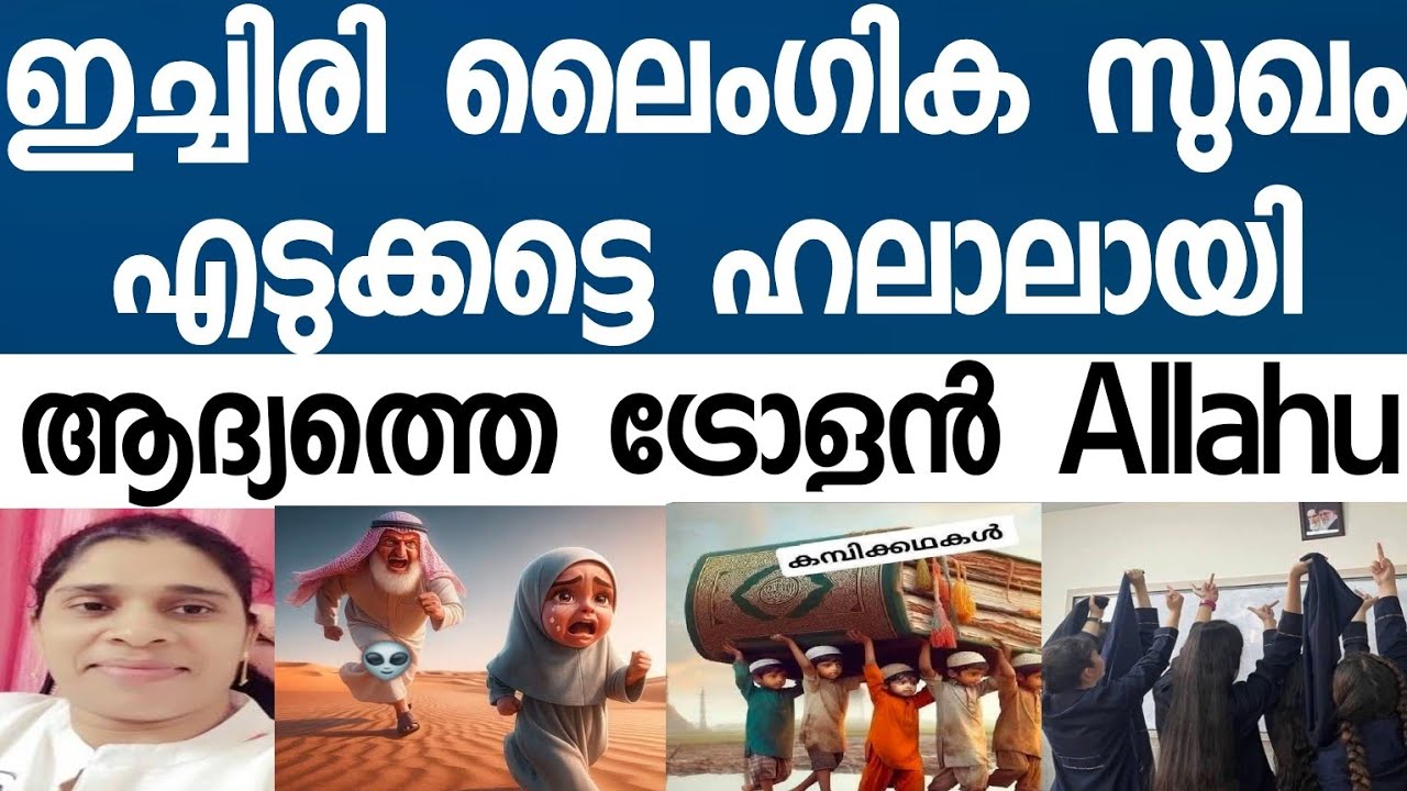 ഇച്ചിരി സ്വാതന്ത്ര്യം എടുക്കട്ടെ പെണ്ണേ