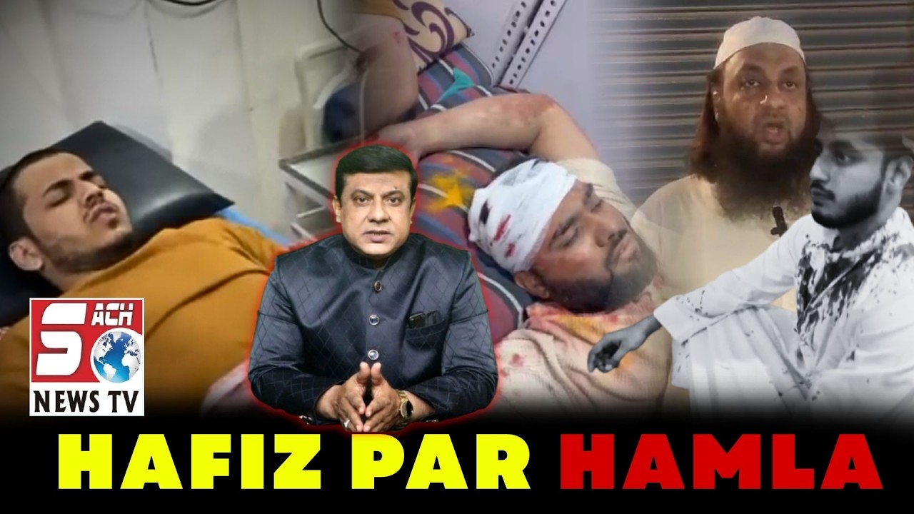 Balapur Gang Attack Kyaa Wajah Thi Ye Attack Ki ?? ! | SACH NEWS |