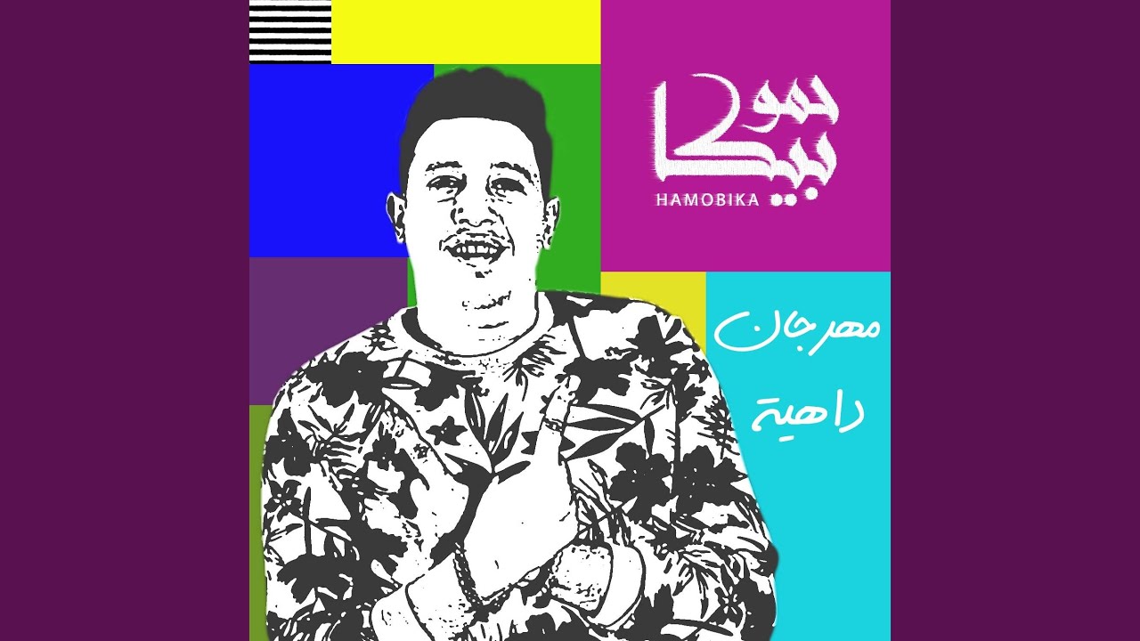 Mahragan Dahya