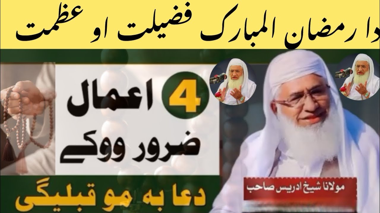 Mulana idrees pashto bayan/