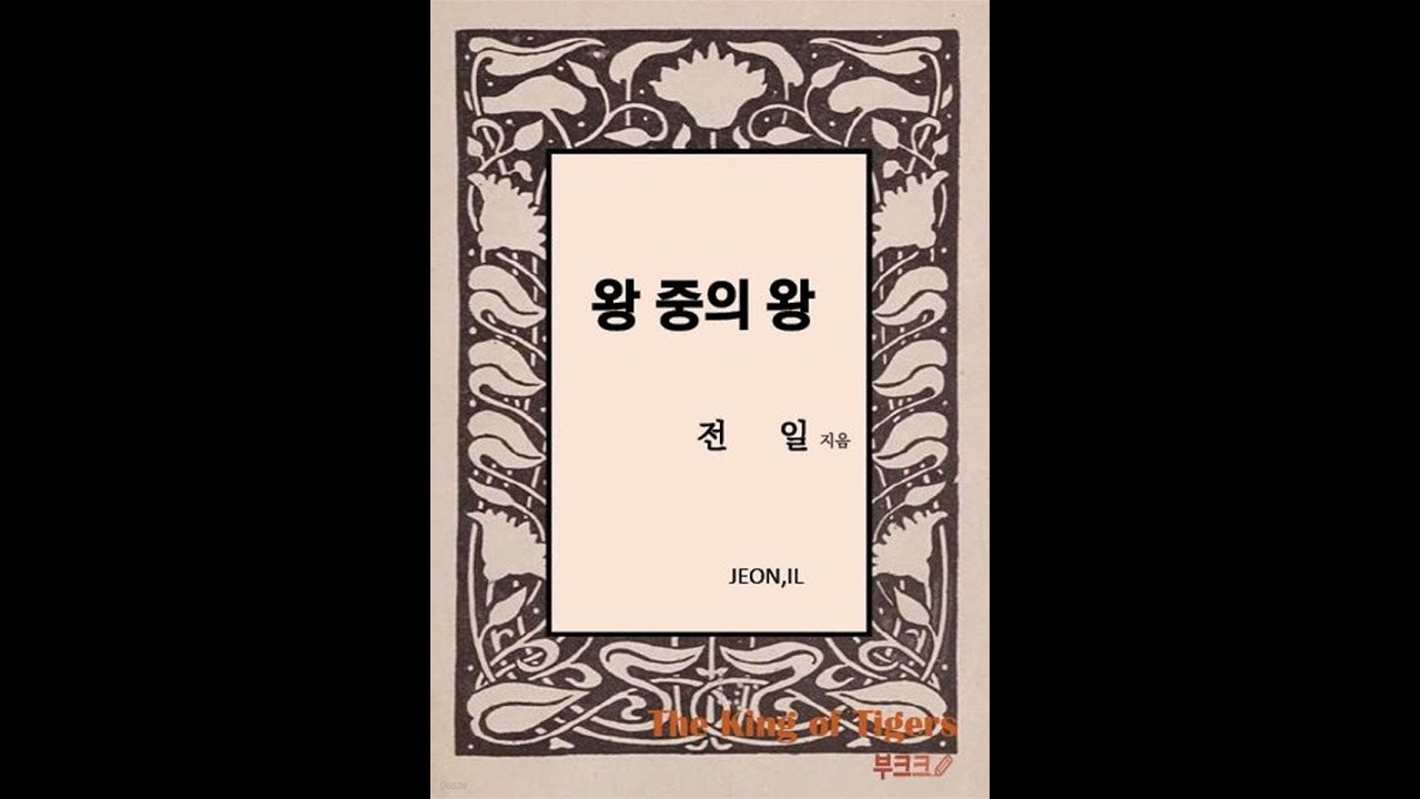 시(詩) - 젊은 날의 회상 - 소설 