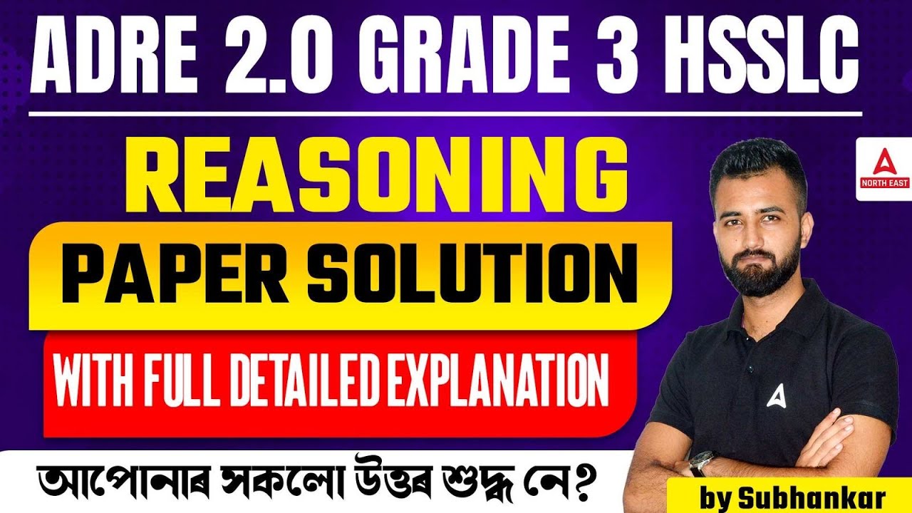 ADRE Reasoning Answer Key | ADRE Reasoning 15 September | ADRE Grade 3 Question Paper