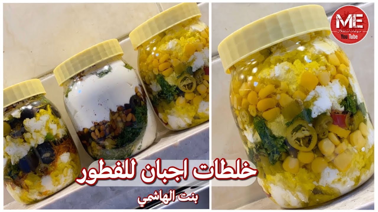 خلطات أجبان ولبنة بزيت الزيتون للريوق ( للفطور ) على طريقة بنت الهاشمي