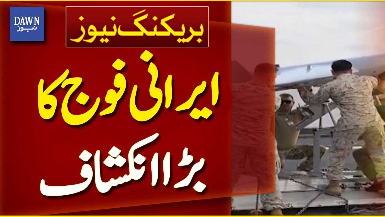 Iran Claims U.S.-Made Shahed Drones Used for False Flag Operations | Breaking News | Dawn News
