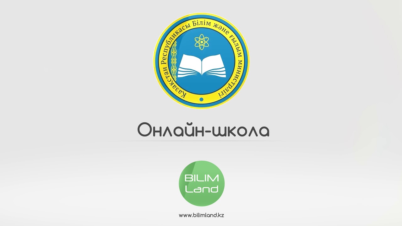 04.05.2020 Online Mektep