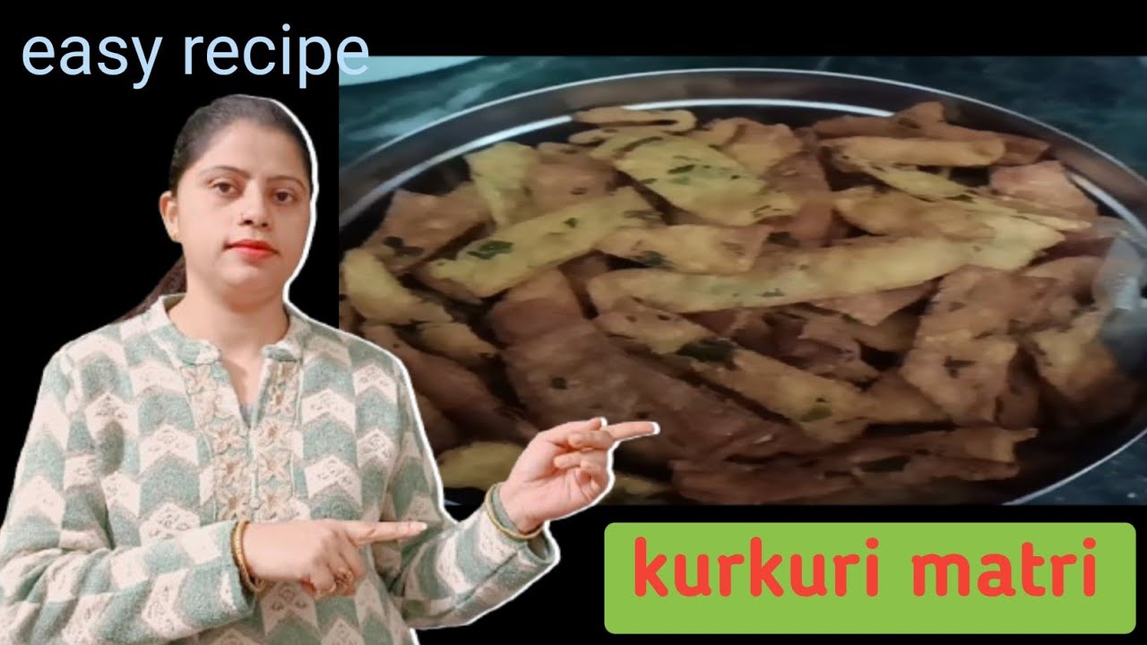Kurkuri matri| कुरकुरी मटरी| बिना मैदे के बनाए कुरकुरी  मटरी|गरमा गरम चाय के साथ  कुरकुरी मटरी