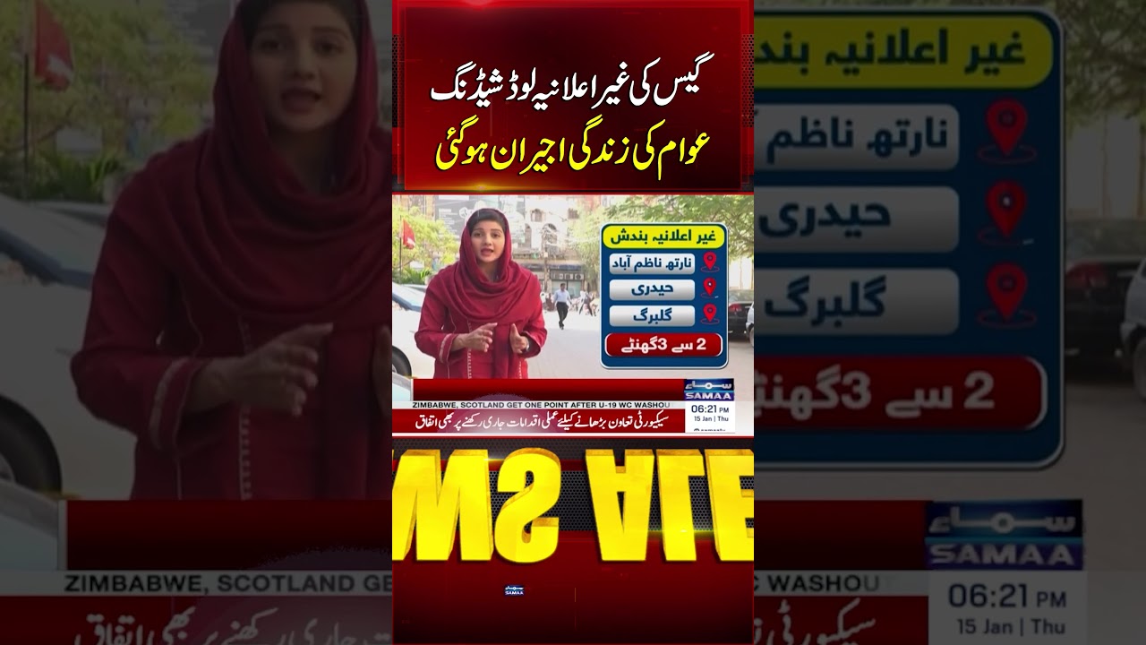 Unannounced Gas Loadshedding Makes Life Miserable for the Public | Samaa TV