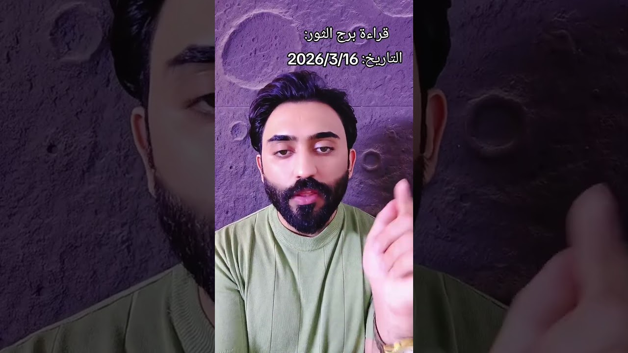 ١٧ مارس ٢٠٢٦
