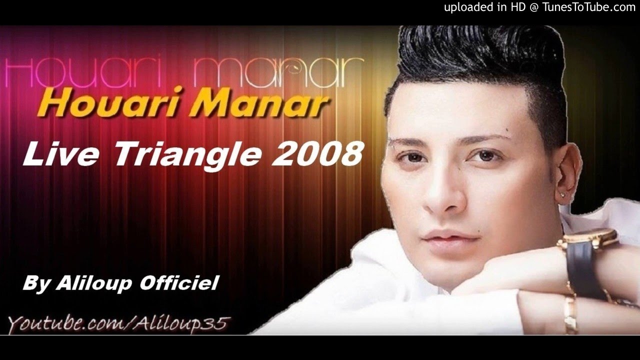 ♫ Houari Manar Live Triangle 2008 ♫ ( Part 3)