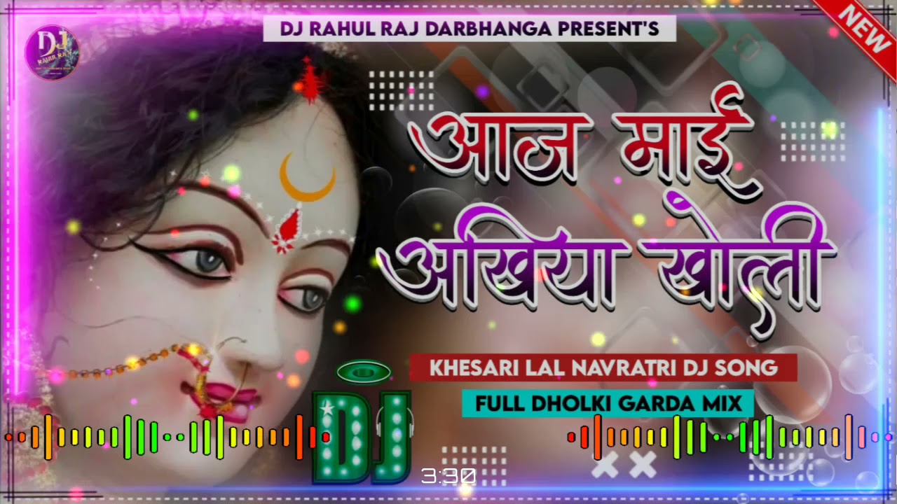 Aaj Mai akhiya Kholi dj remix songs bhakti geet, Khesari Lal Yadav new bhakti song Jay Mata DJ Rahul