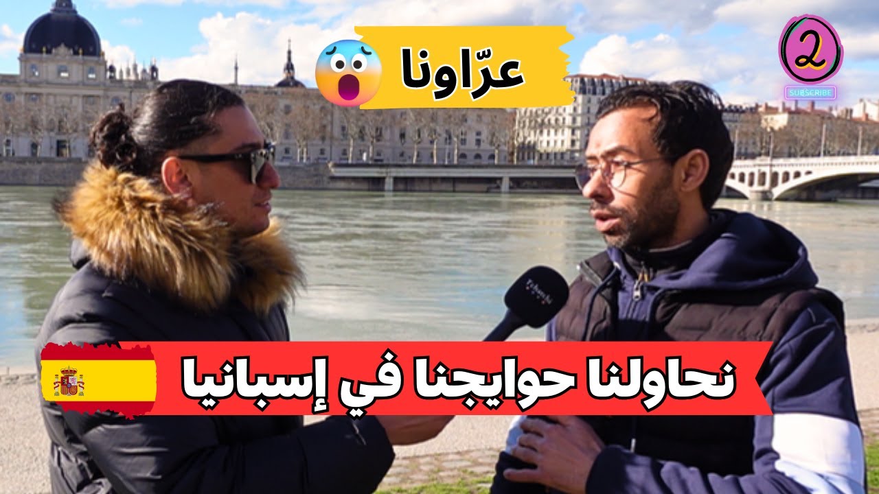 حراق جزائري من بوسعادة يحكي معاناته في الوصول إلى أروبا عن طريق البوطي { الجزء 02 }