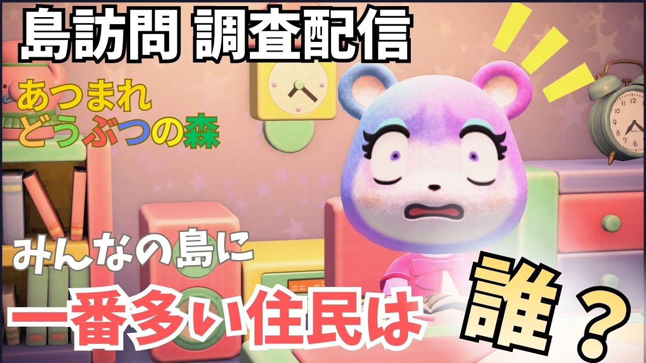 【耐久】島訪問20島いくまで終われまてん配信【あつ森】