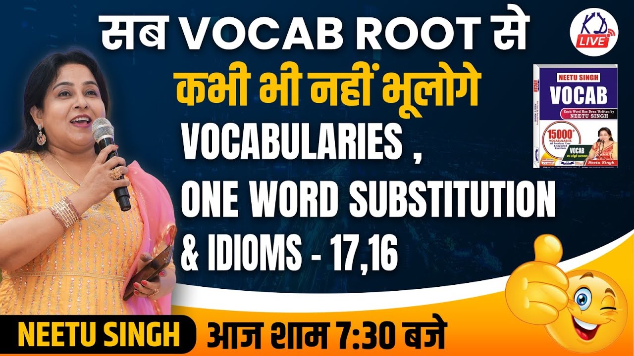 सब VOCAB ROOT से कभी भी नहीं भूलोगे | आज दोपहर 12:30 बजे | BY NEETU MAM@EnglishNeetuSingh