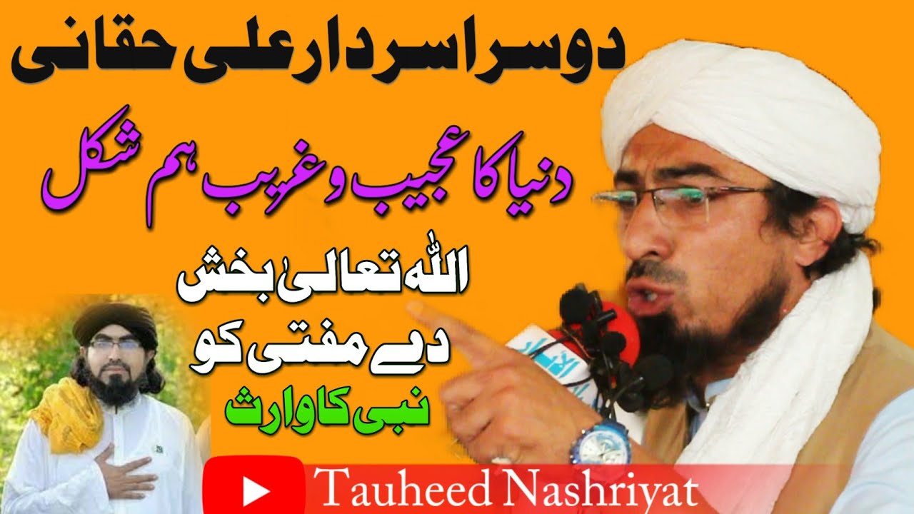 Copy of mufti sardar Ali haqqani Pashto Bayan | Tauheed Nashriyat