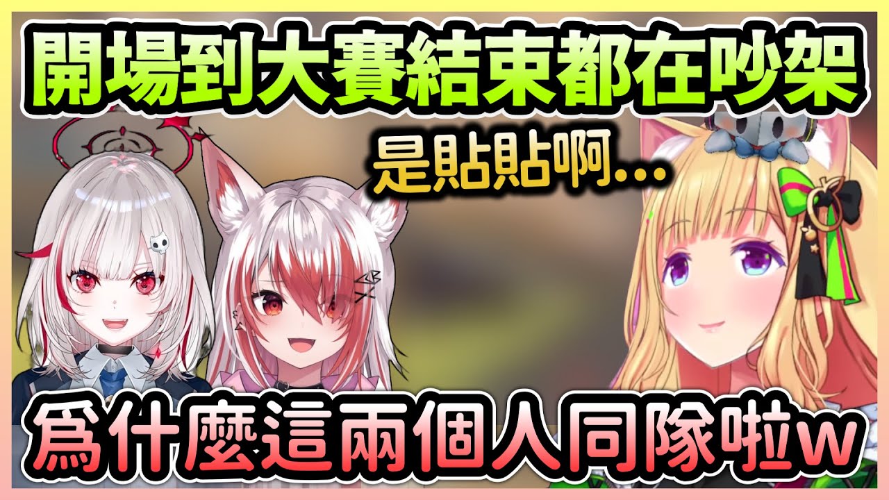 Aki的兩位隊友整場比賽都在互嘴，聽到狐狸壽命不長dtto還笑得很開心w【アキロゼ/亞綺羅森】【Hololive中文】