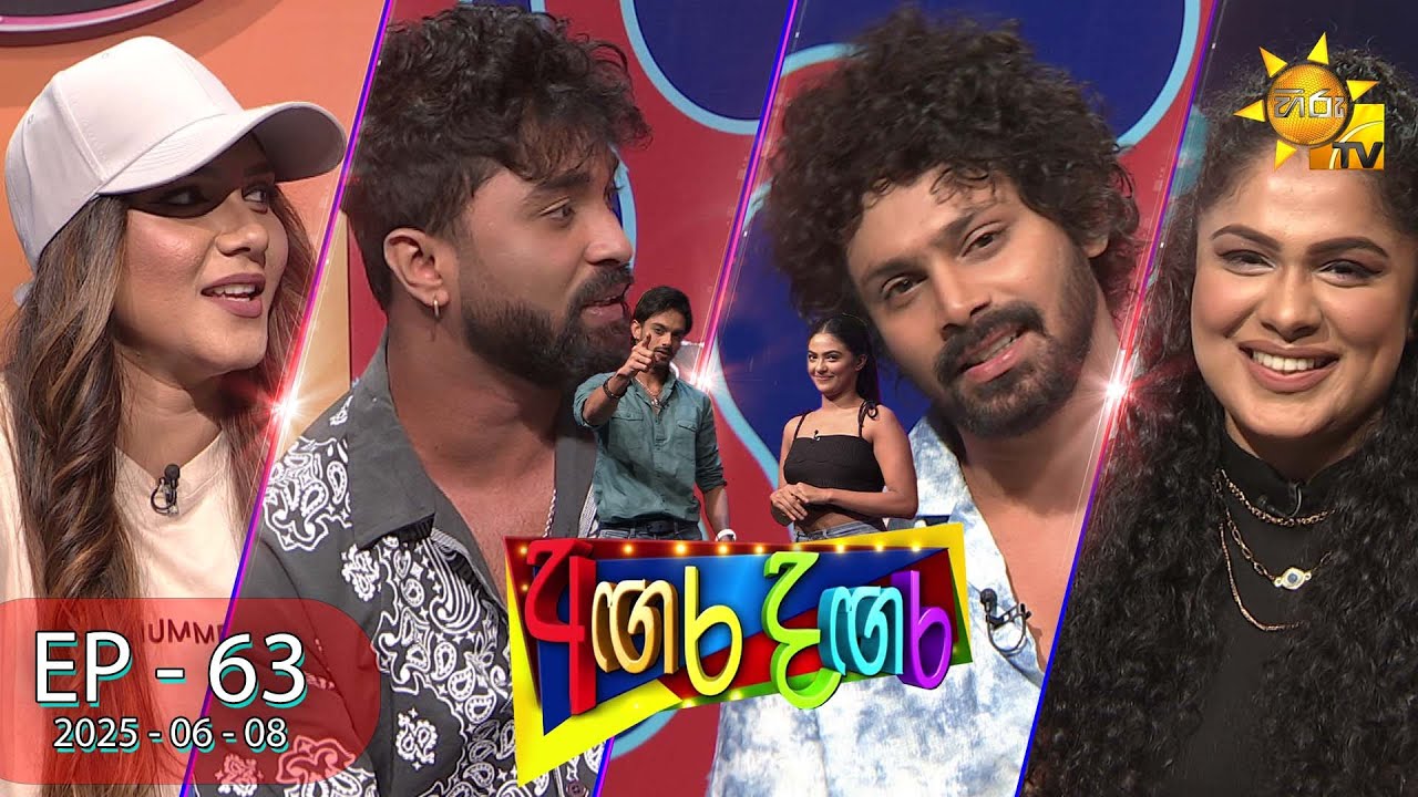 Angara Dangara  - අඟර දඟර | Episode 63 | 2025-06-08 | Hiru TV