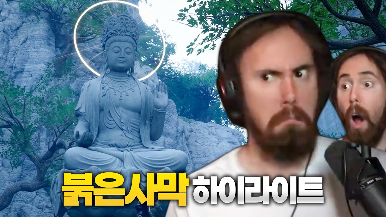 아스몬골드 붉은사막 근황ㅋㅋㅋㅋㅋ [붉은사막 해외 반응]