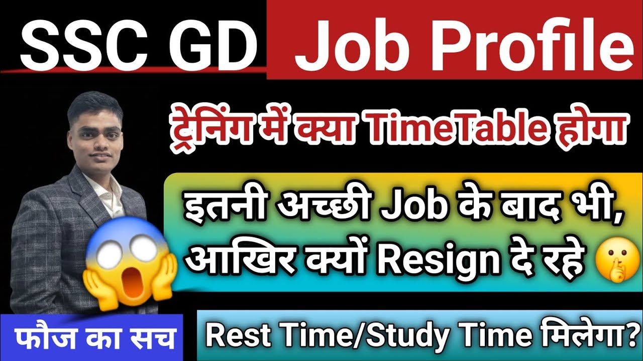 SSC GD🔥 Job Profile 😱क्यों छोड़ रहे JOB?Training का Shedule क्या होगा |Study Time/Rest Time