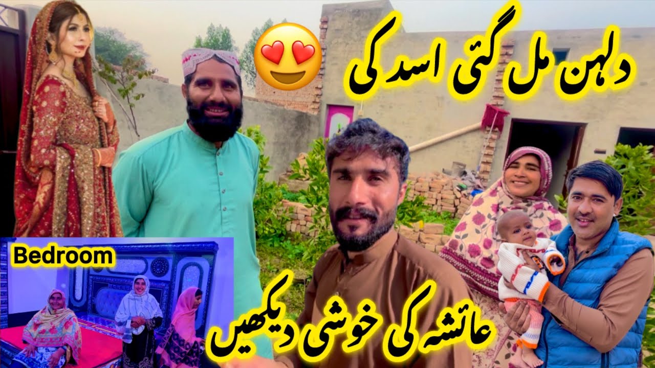 Dulhan Mil Gai Asad Ki 😍 | Aisha Ki Khushi Dekhein Bedroom Saja Dia 😍🥰 ||