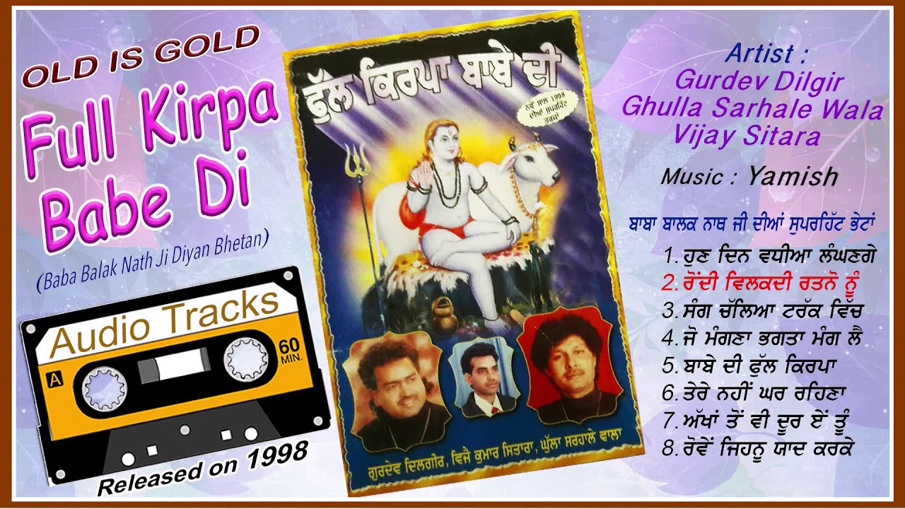 Full Kirpa Babe Di | Old is Gold Vol 11 | Baba Balak Nath Ji Bhetan | Ghulla Sarhale Wala | 1998