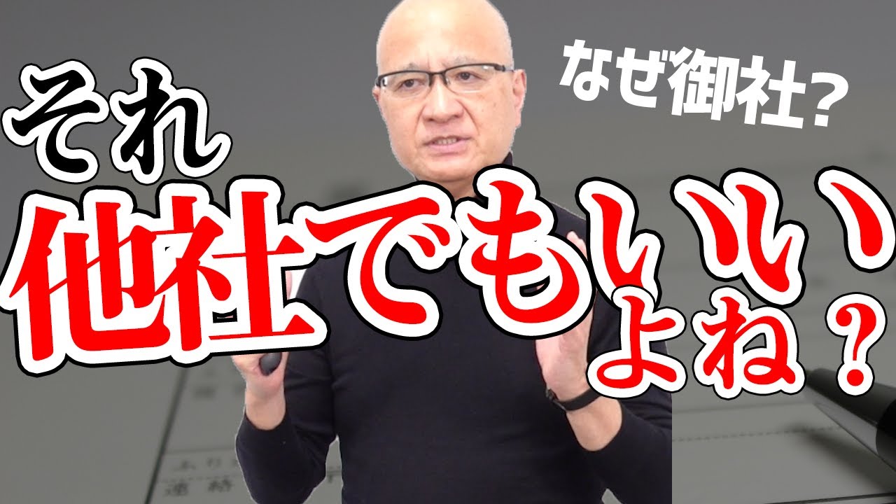 【志望動機】差別化しにくい業界の志望動機を作り分ける方法教えます【銀行・保険・商社・人材etc】