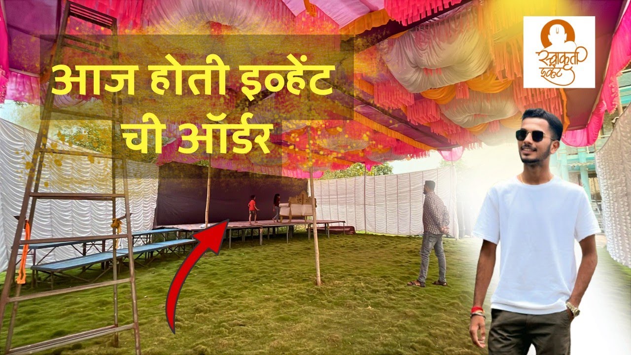आज होती इव्हेंटची ऑर्डर 😱 | Yash Bhoir Vlogs