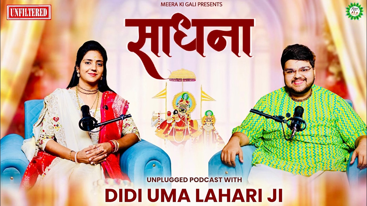 SAADHANA - Podcast with Didi Uma Lahari ji | Meera ki gali | @UmaLahariofficial