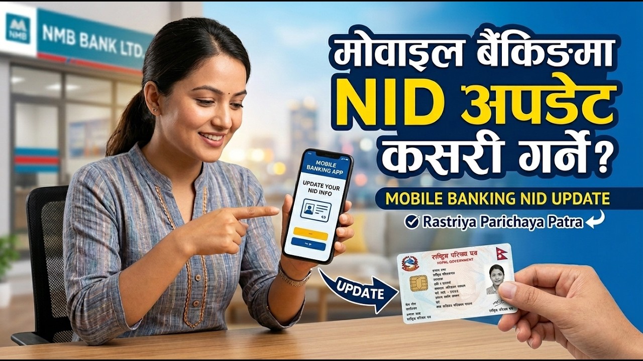 NID Update in NMB Bank | NMB Mobile Banking NID Update step-by-step Guide