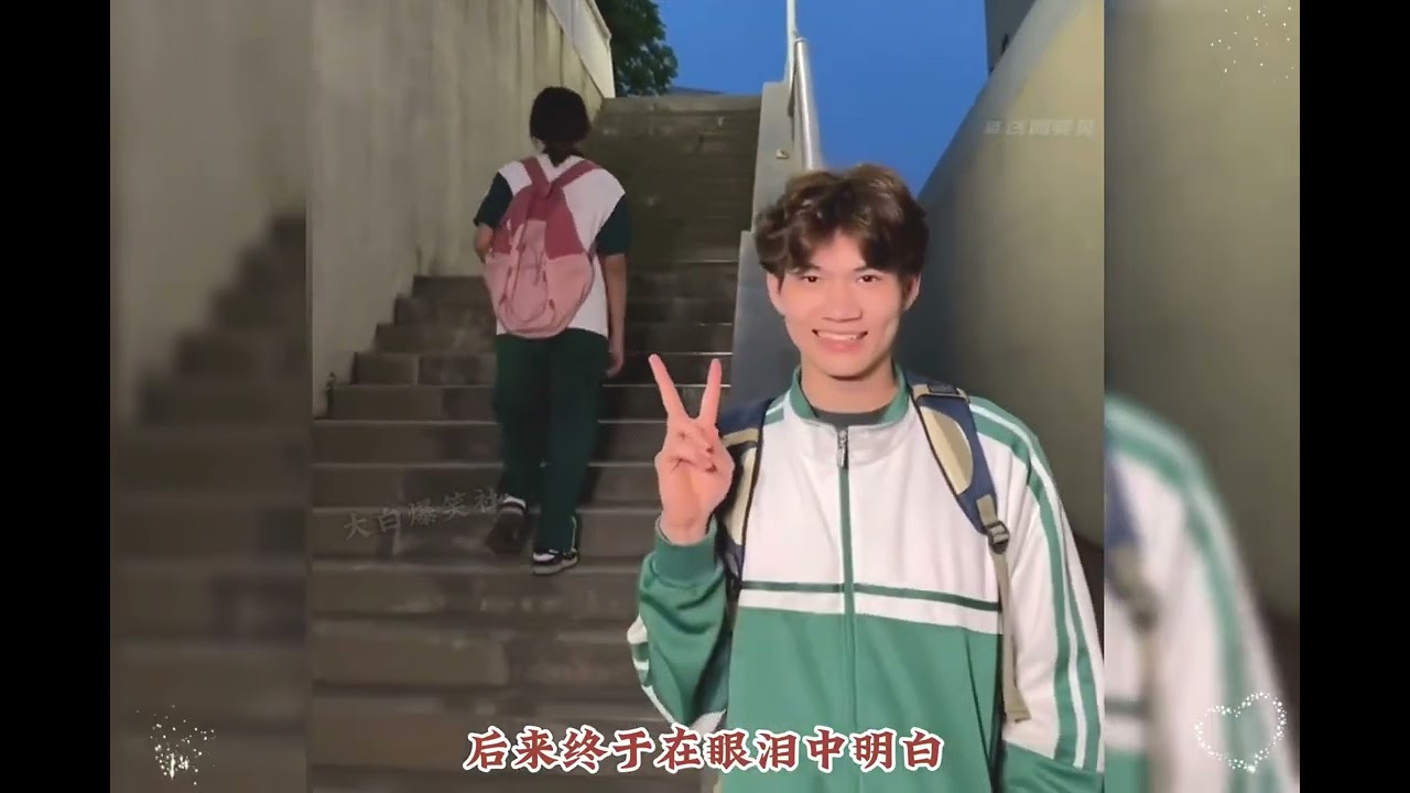 青春暗戀的美好回憶 #青春回憶 #學生時代 #校園 #曖昧 看着看着就笑了，笑着笑着就哭了……