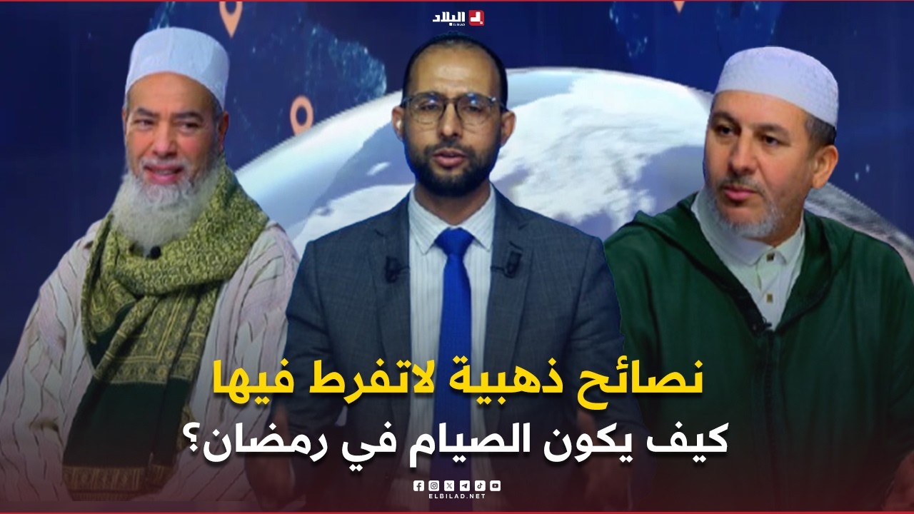 غرفة الاخبار| نصائح ذهبية لاتفرط فيها..كيف يكون الصيام في رمضان؟