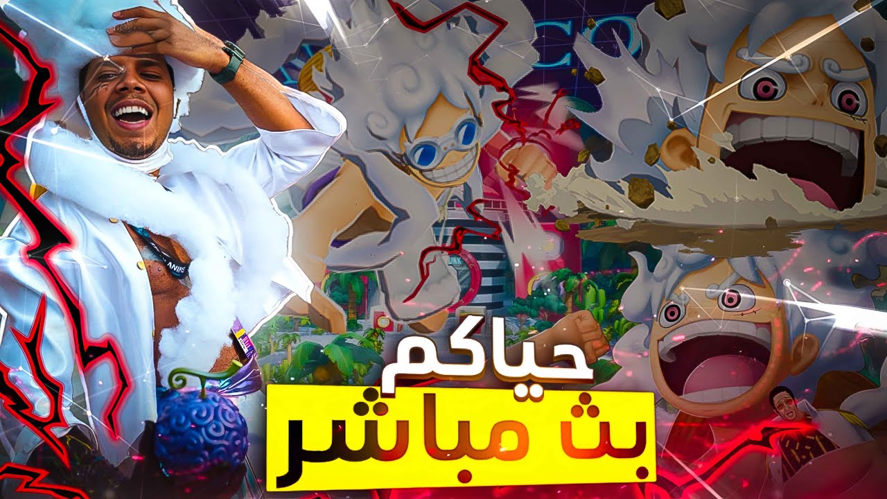 OPBR  LEAGUE BATTLE 🔥🔥|🔥🥲حياكم الله | بونتي قلتشات راش