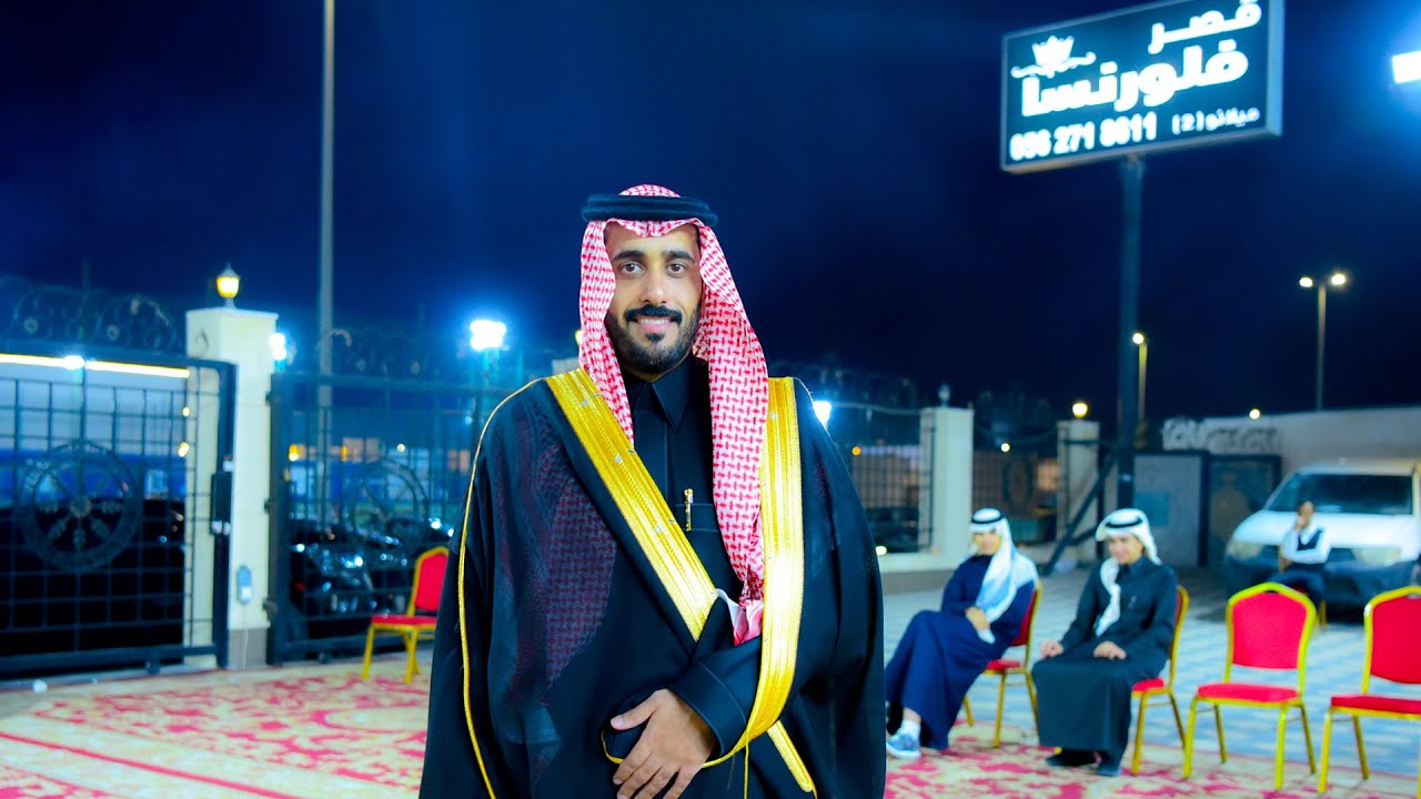 برومو زواج الشاب/  محمد حسين آل ماعز الرفيدي