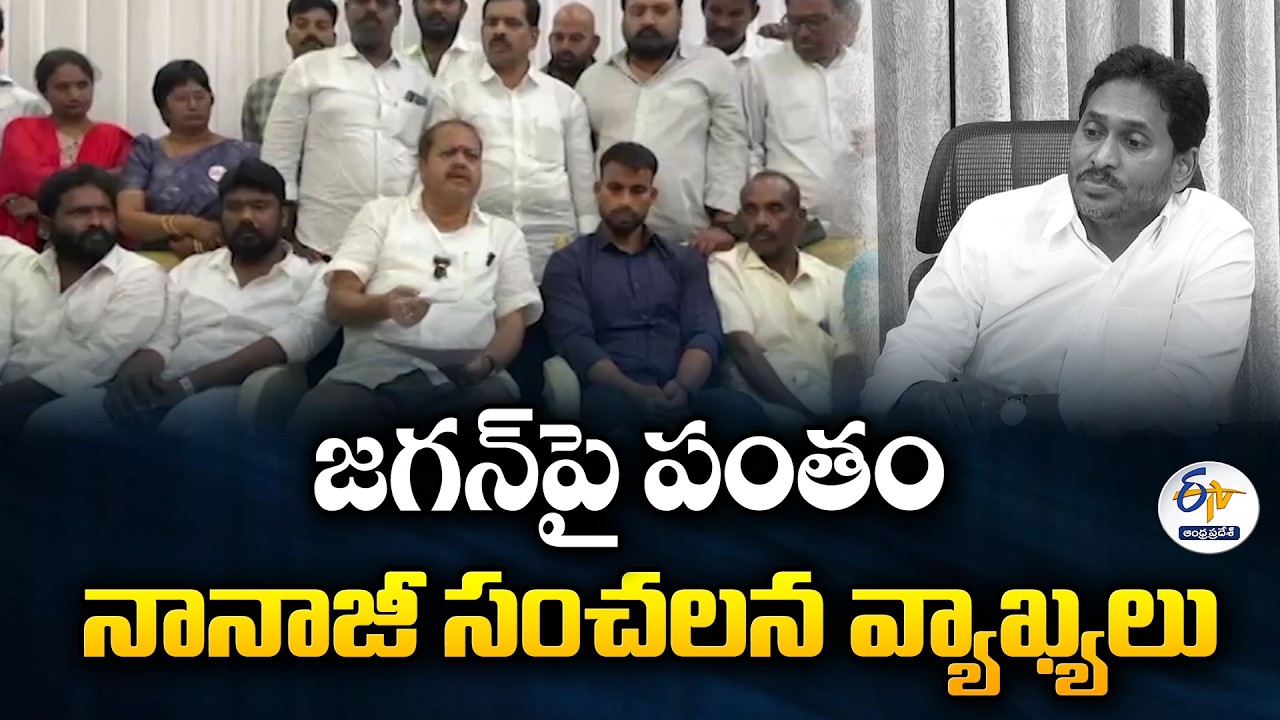 జగన్&zwnj;కు జనసేన ఎమ్మెల్యే పంతం నానాజీ బహిరంగ సవాల్