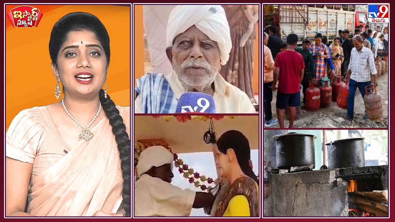 iSmart News : .ఈ తాత ఓ అమర ప్రేమికుడే ! | దుమ్ము లేపిన పొన్నం డాన్స్!  - TV9