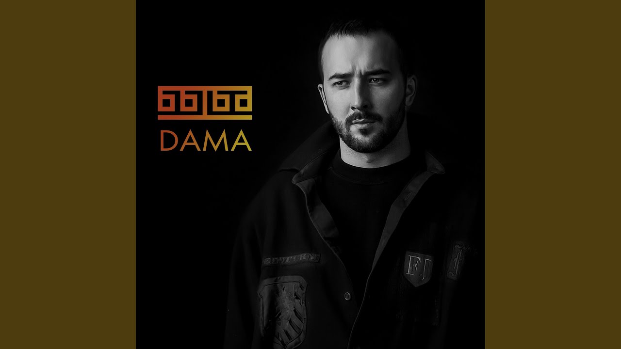 Дама